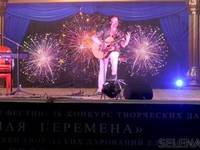 Концерт Андрея Косинского - гитара